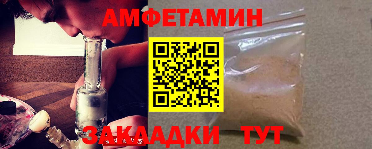 Амфетамин  Вход с VPN  Кольчугино  АМФЕТАМИН 97% 