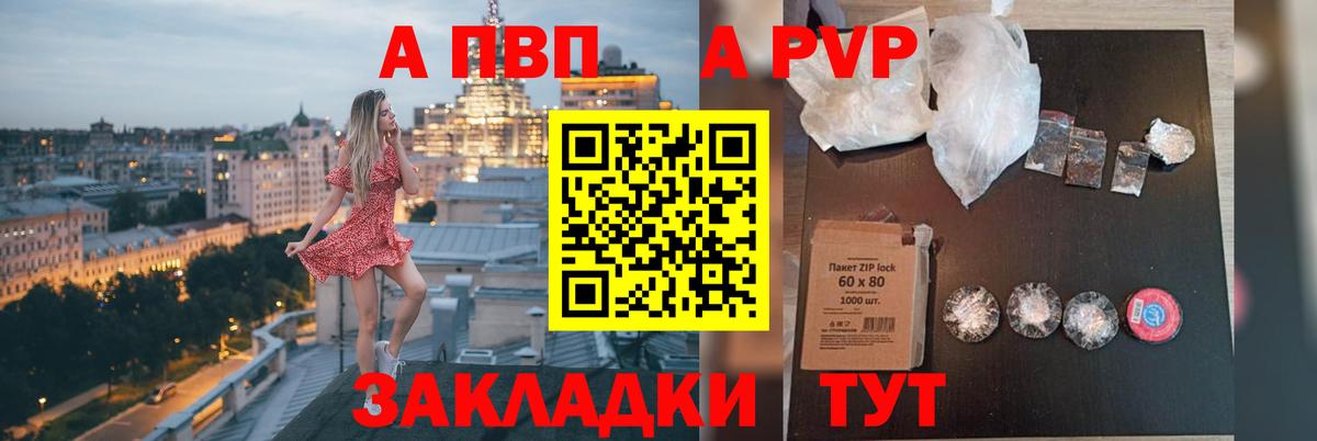 где продают наркотики  Вход с VPN  Кольчугино  Alpha-PVP мука  A PVP  A PVP кристаллы  А ПВП Соль 