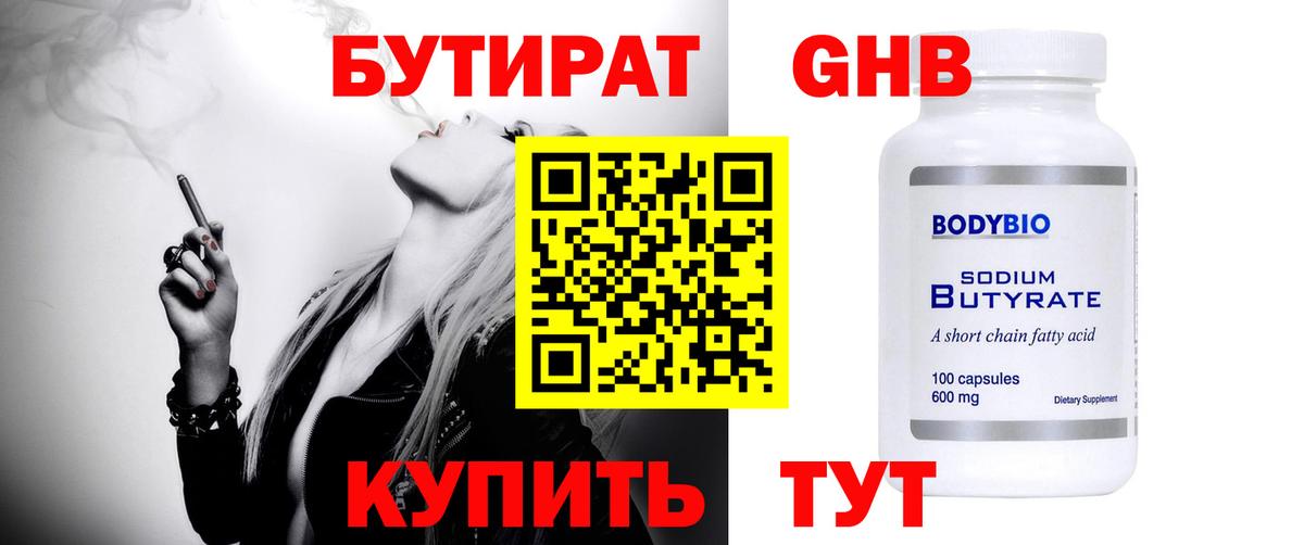 БУТИРАТ оксана  Вход с VPN  Кольчугино 