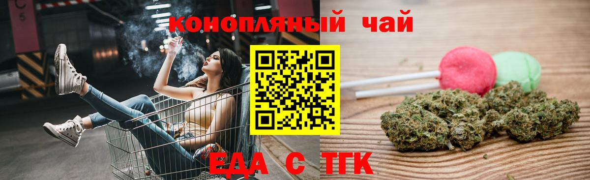 Кольчугино  Печенье с ТГК конопля  Вход с VPN 