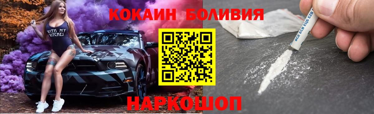 Cocaine Fish Scale Кольчугино