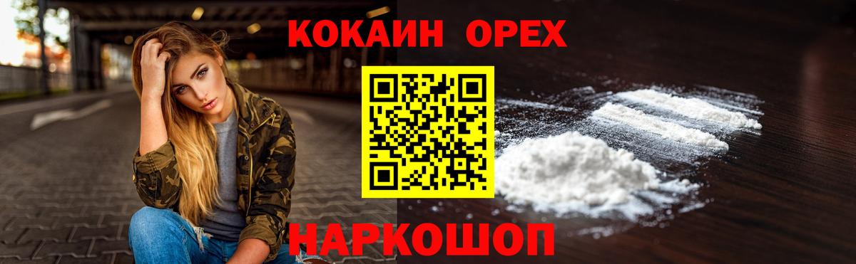 Кольчугино  Кокаин Columbia  Вход с VPN 