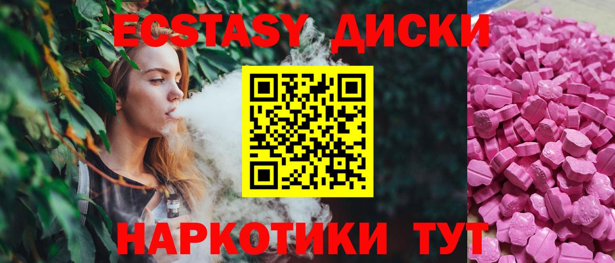 ЭКСТАЗИ 280мг  Вход с VPN  Экстази  Ecstasy 300 mg  Кольчугино 