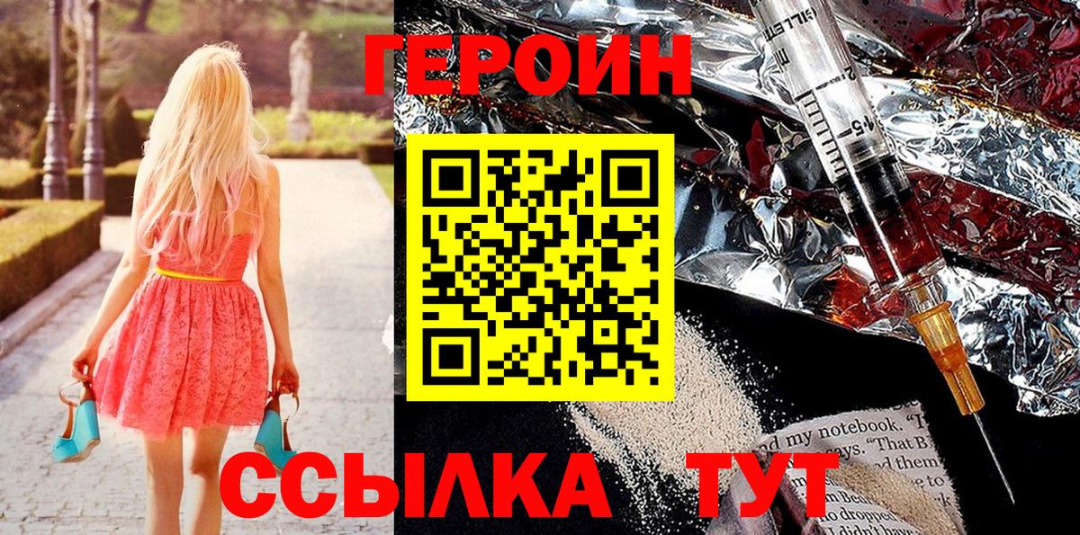 Героин герыч Кольчугино