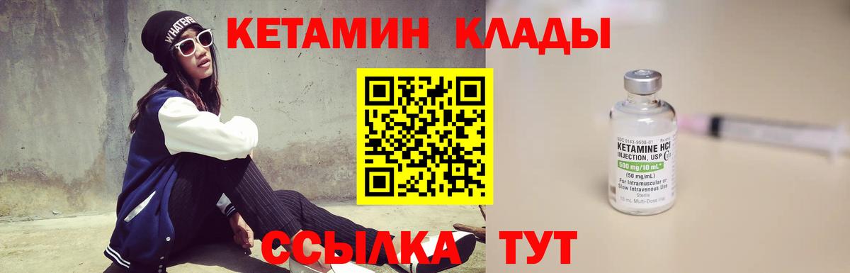 Кетамин ketamine Кольчугино