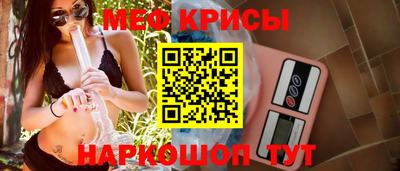 мефедрон мука Краснознаменск