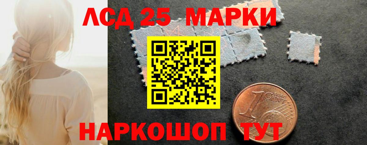 ЛСД экстази кислота  LSD-25 экстази  LSD-25 экстази кислота  Кольчугино  Вход с VPN 