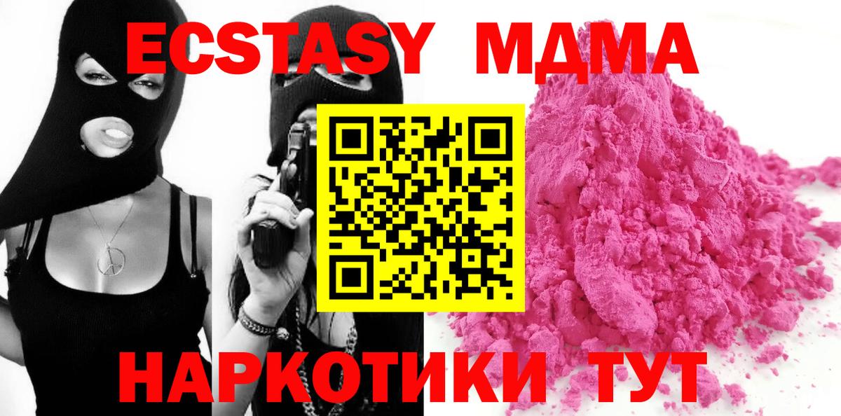 Кольчугино  MDMA кристаллы  МДМА  Вход с VPN 