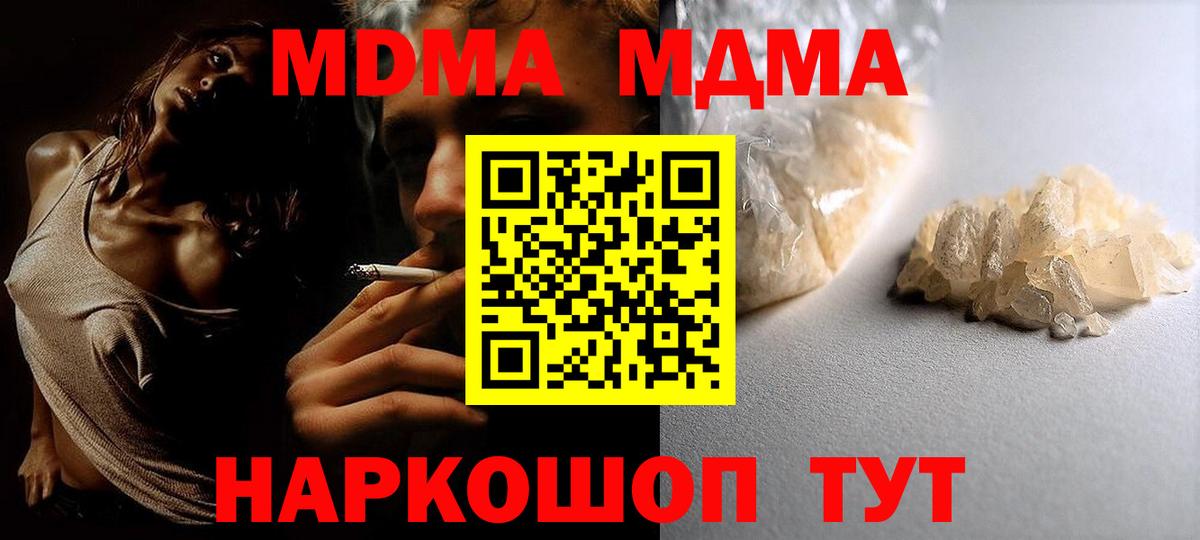 МДМА crystal Кольчугино