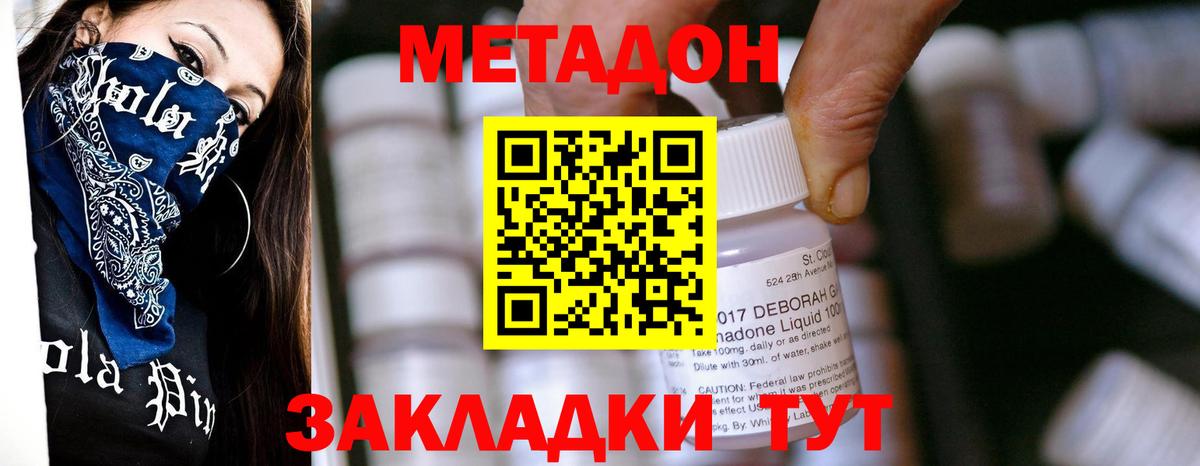 Метадон мёд Кольчугино