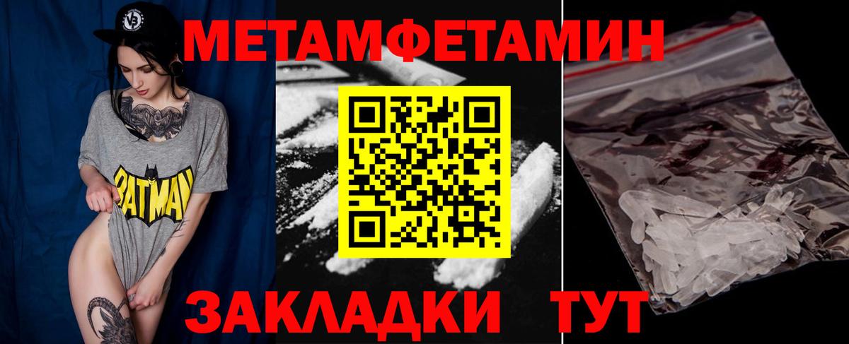 Кольчугино  Первитин винт  Первитин  Вход с VPN 